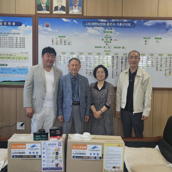 경기도 용인시 기흥구 공익활동