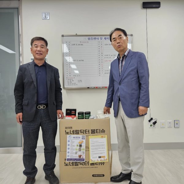 울산광영시 울주군 공익활동