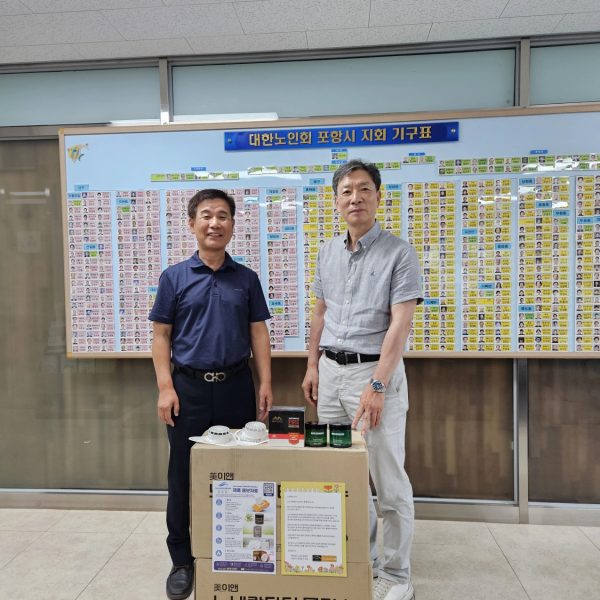 경상북도 포항시 공익활동