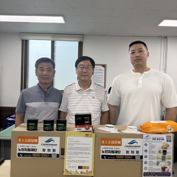 울산광역시 남구 공익활동
